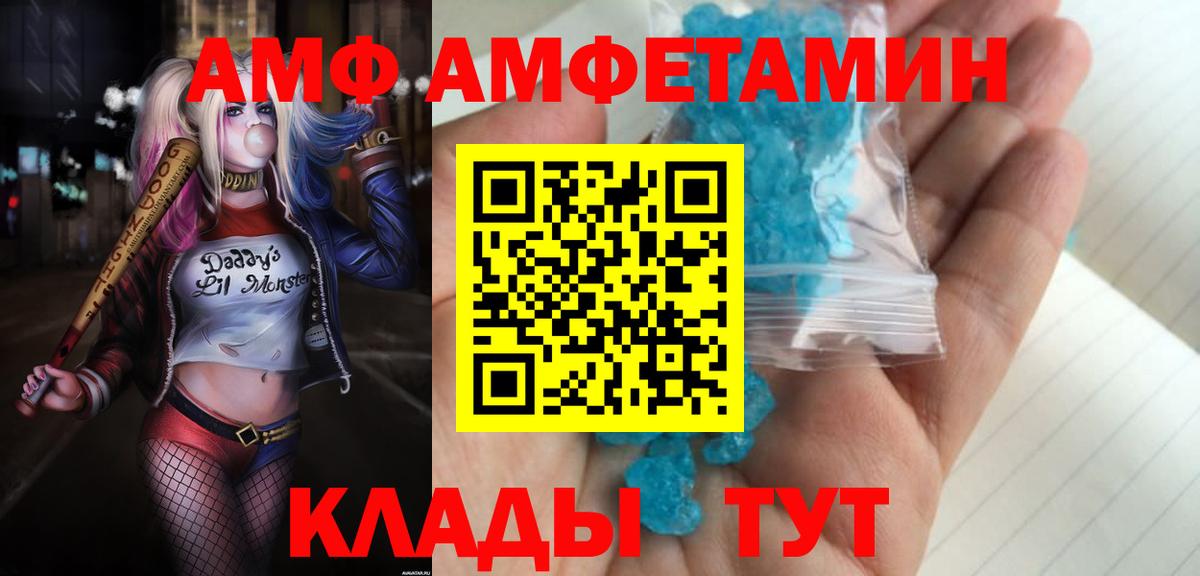 Кириши  АМФЕТАМИН VHQ  Amphetamine  Вход с VPN 