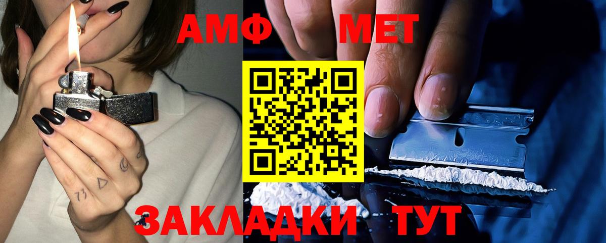 АМФЕТАМИН Розовый Кириши