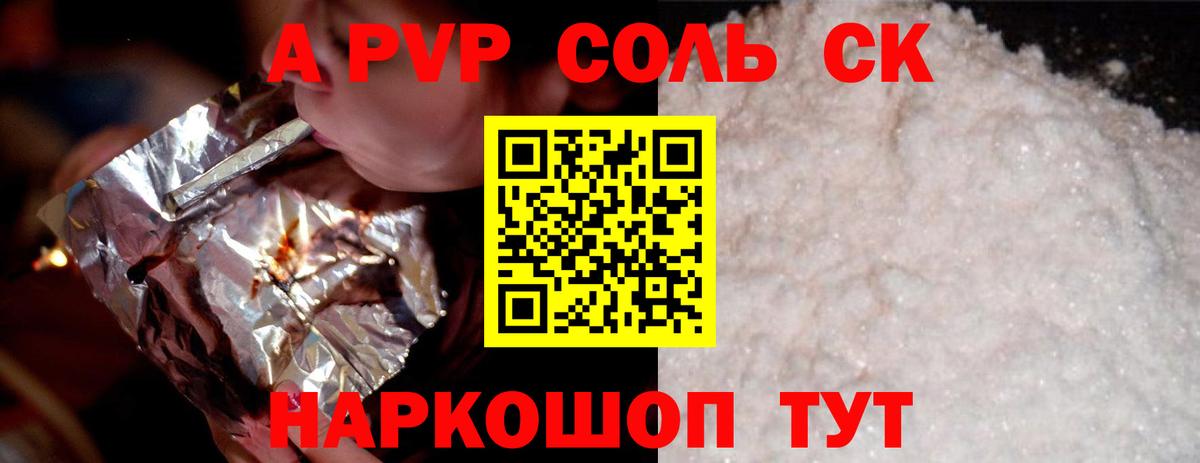 Кириши  закладка  Альфа ПВП крисы CK  Вход с VPN  Alfa_PVP кристаллы  A-PVP Соль 
