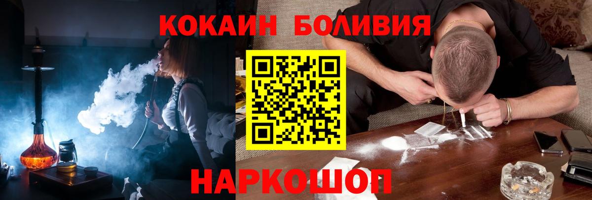 COCAIN 99%  Кокаин  Кириши  Вход с VPN  Кокаин Боливия 