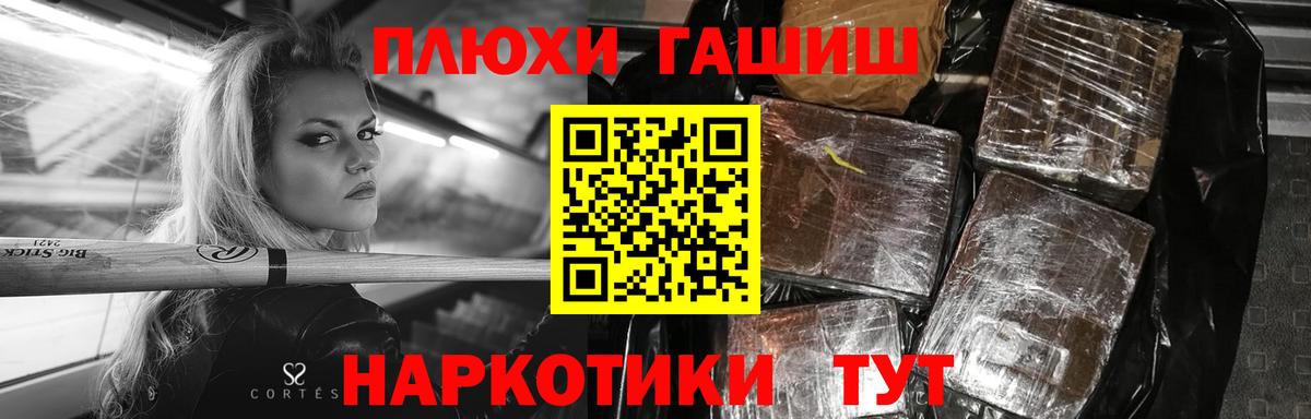Гашиш Premium  Вход с VPN  где купить наркотик  ГАШИШ гашик  Кириши 