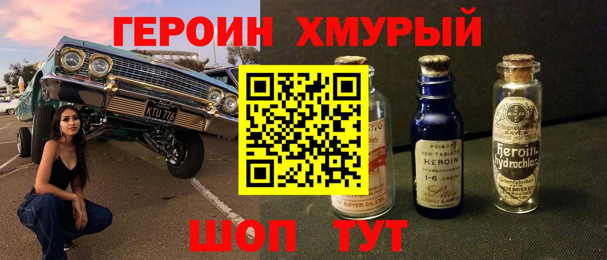Кириши  ГЕРОИН герыч  Вход с VPN 