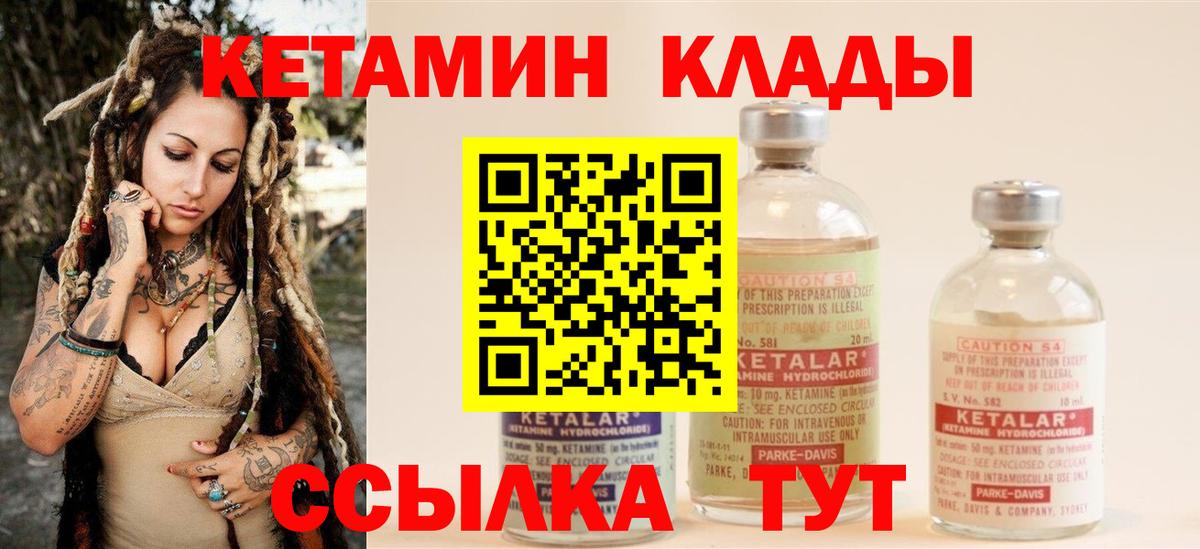 Кириши  Кетамин VHQ  Вход с VPN 