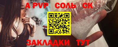 альфа пвп Ангарск