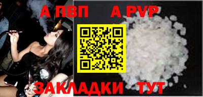 а пвп мука Анапа
