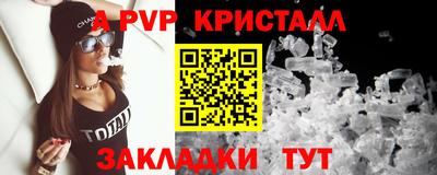 альфа пвп Ангарск