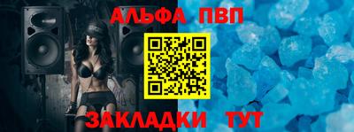 альфа пвп Анжеро-Судженск