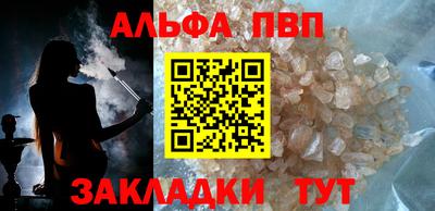 альфа пвп Ангарск