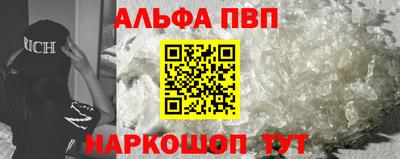альфа пвп Анжеро-Судженск