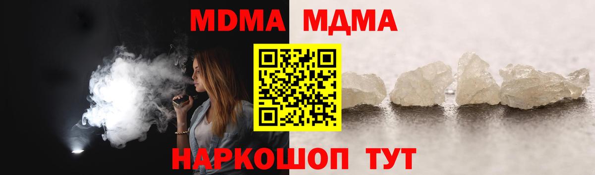 MDMA crystal Кириши