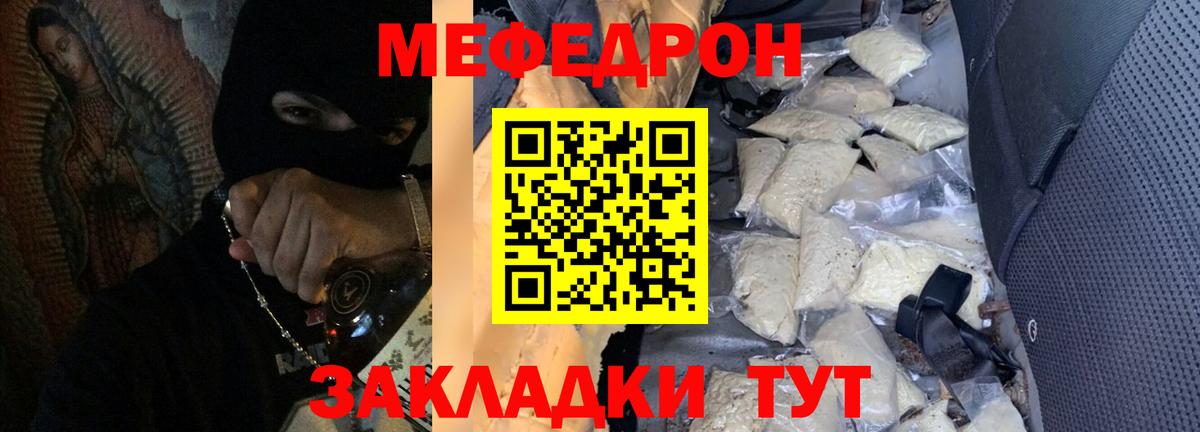 Меф мука Кириши