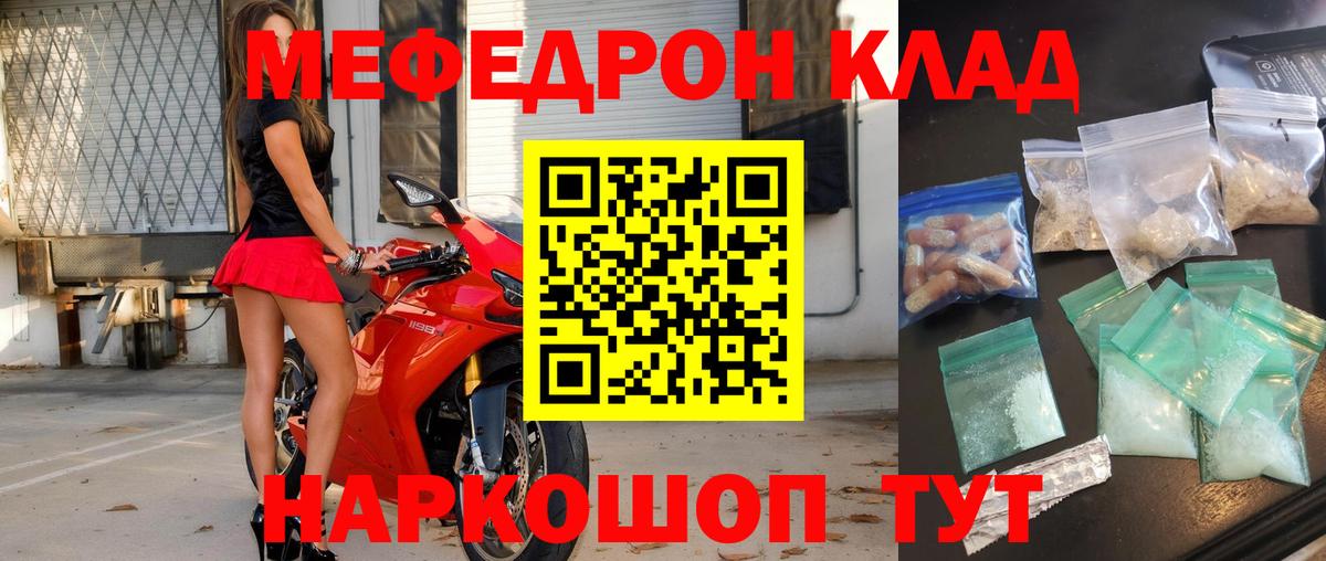 Кириши  Меф mephedrone  Мефедрон  закладка  Вход с VPN 