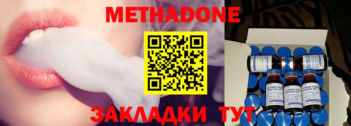 Метадон белоснежный  Вход с VPN  МЕГА ссылки  Кириши 