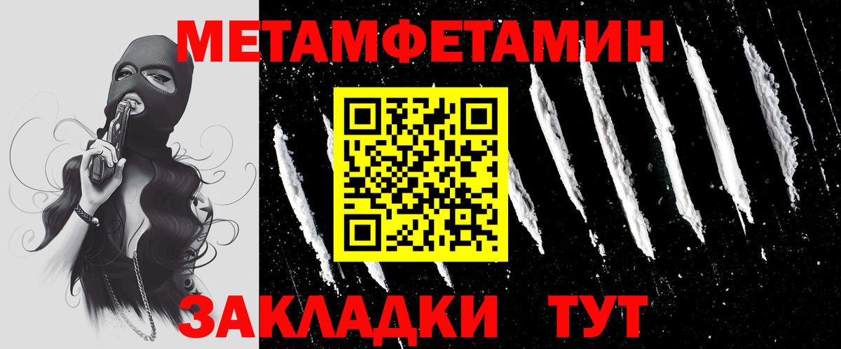 МЕТАМФЕТАМИН мет  МЕТАМФЕТАМИН  Вход с VPN  Кириши  МЕТАМФЕТАМИН мет 